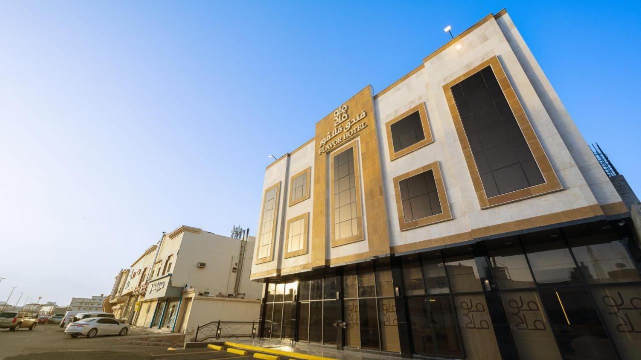 فندق فلافور Flavor Hotel Medina Eksteriør bilde